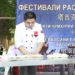 Фестиваль национальных блюд и обычаев зарубежных стран