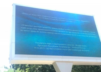 В Таджикистане проводится акция «Я против пыток сегодня, завтра, всегда!»