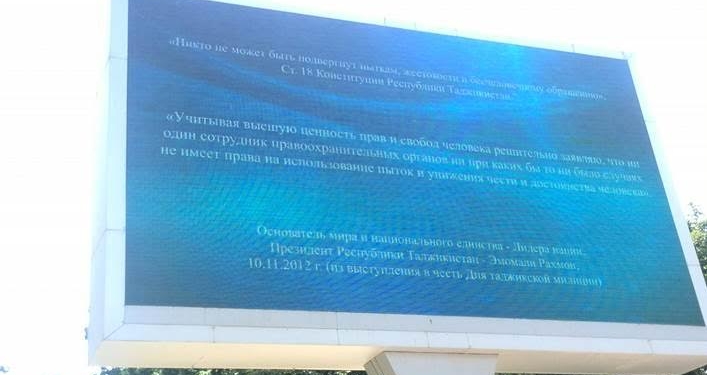 В Таджикистане проводится акция «Я против пыток сегодня, завтра, всегда!»