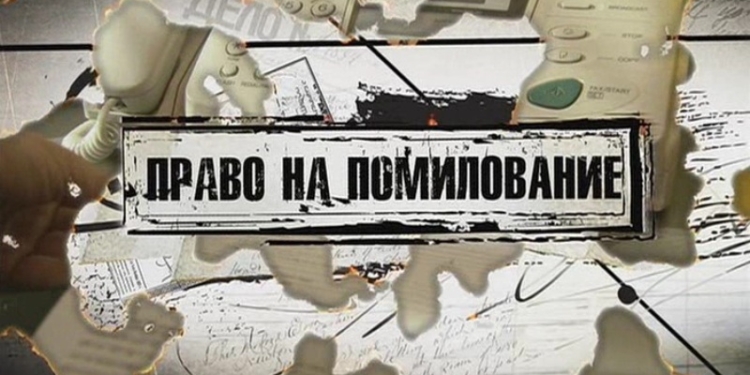 В Таджикистане создана Комиссия по вопросам помилования при президенте