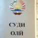 В Таджикистане вынесен приговор мужчине, «заказавшему» убийство своего родного сына