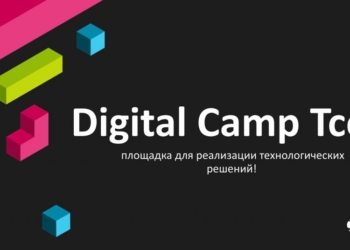 Tcell запускает Цифровой Лагерь для молодежи – Digital Camp Tcell
