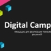 Tcell запускает Цифровой Лагерь для молодежи – Digital Camp Tcell