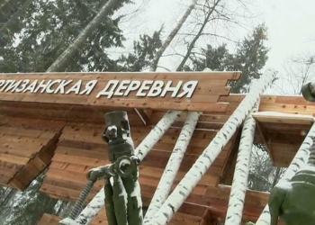 В День защиты детей, детей сводили в «Партизанскую деревню»