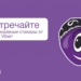 Tcell представляет собственные стикеры для общения в Viber!