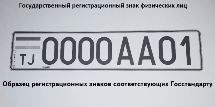 МВД сообщило о продлении срока замены нестандартных автомобильных номеров