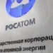 «Росатом» готов поставлять свои мини-ГЭС в страны Центральной Азии