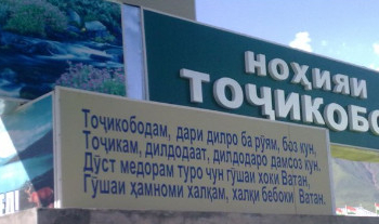 В Таджикабаде будет реконструирован единственный в районе детский сад