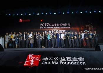 Основатель Alibaba решил развивать деловые навыки директоров деревенских школ