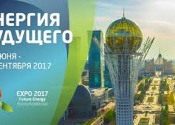 На «ЭКСПО-2017» в Астане прошел Форум по финансированию энергии будущего
