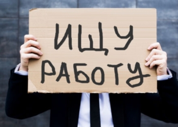 У государства нет возможности выплачивать пособия, потерявшим работу банковским служащим