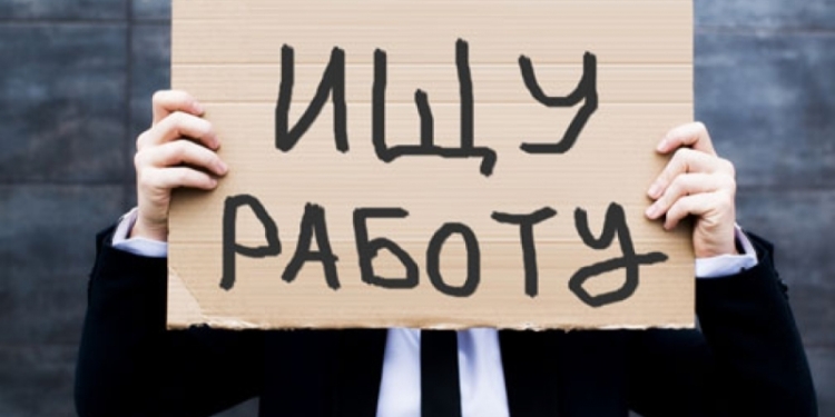 У государства нет возможности выплачивать пособия, потерявшим работу банковским служащим