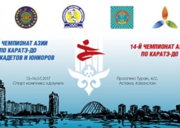 23 таджикских каратиста выступят на Азиатском первенстве по каратэ-до в Астане