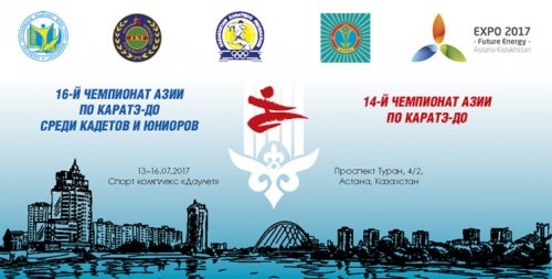 23 таджикских каратиста выступят на Азиатском первенстве по каратэ-до в Астане