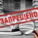 В Душанбе конфискована большая партия несанкционированной религиозной литературы