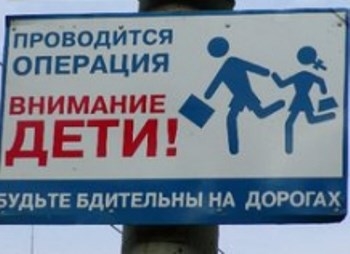 На дорогах Таджикистана пройдет операция «Дети»