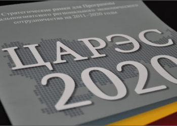 Страны ЦАРЭС разработали новую стратегию развития