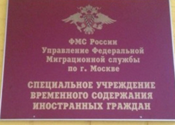 Скандал в центре «Сахарово»: мигранты пожаловались на поборы руководства