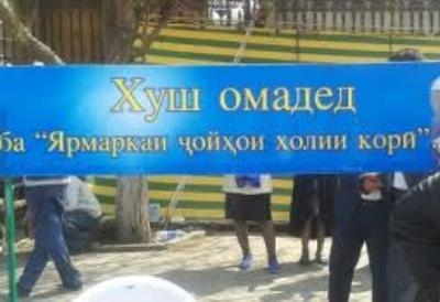 В Б.Гафурове через ярмарки вакансий трудоустроены 568 человек