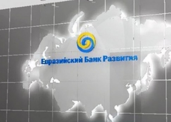 ЕАБР повысил прогноз экономического роста в регионе на 2017 год с 1,3% до 1,6%