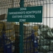 В Хатлонской области зарегистрировано около 240 таможенных правонарушений