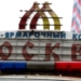 В МИД России обсудили инцидент у торгового центра «Москва»