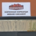 В Хороге заработало новое предприятие по переработке овощей и фруктов