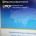   ЕФСР профинансирует три проекта в социальной сфере на сумму $5 млн. 