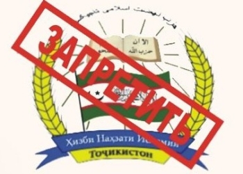 ОДКБ включило ПИВТ в Перечень террористических организаций