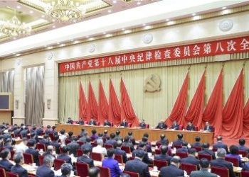В Пекине открылось 7-е пленарное заседание ЦК КПК 18-го созыва