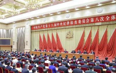 В Пекине открылось 7-е пленарное заседание ЦК КПК 18-го созыва