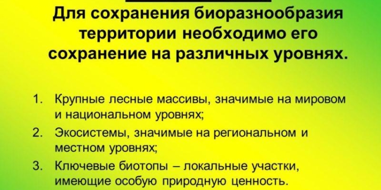 Вопросы  сохранения биоразнообразия  обсуждены в Душанбе