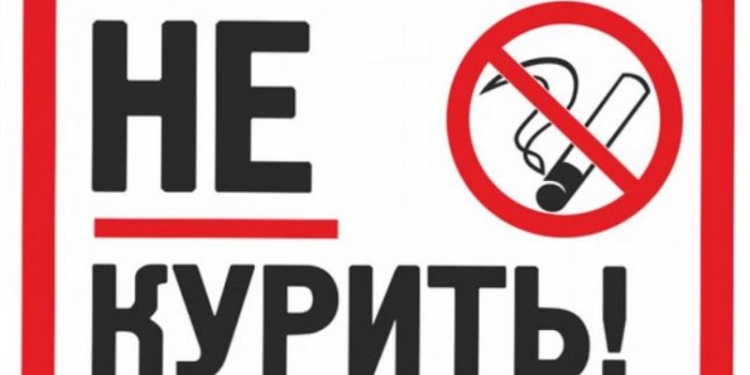 Парламент одобрил антитабачный законопроект