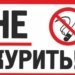 Парламент одобрил антитабачный законопроект