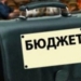 В парламенте обсудили ход исполнения закона о госбюджете на текущий год