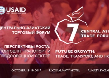В Алматы проходит Центрально-Азиатский торговый форум