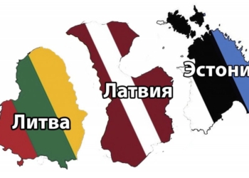 Позорный апартеид в Прибалтике и «слепые» евродемократы