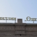 Президент открыл Центр плова в Худжанде