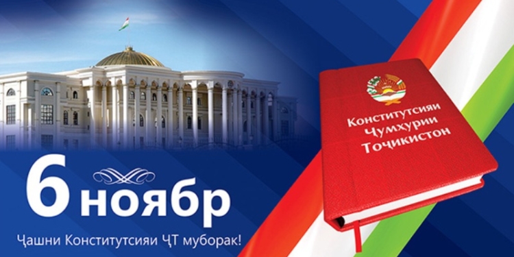 В Таджикистане отмечают День Конституции
