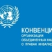 Вопросы присоединения Таджикистана к Конвенции о правах инвалидов обсудят в Душанбе