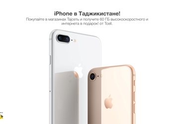 Стартуют продажи смартфонов iPhone 8 и iPhone 8 Plus!
