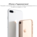 Стартуют продажи смартфонов iPhone 8 и iPhone 8 Plus!