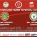 В финале Кубка Таджикистана-2017 сыграют «Истиклол» с «Худжандом»