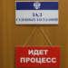 Семейная пара, истязавшая свою 12-летнюю родственницу из Таджикистана в Сургуте, пойдет под суд