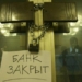 В Таджикистане прекращена деятельность еще трех микрокредитных организаций