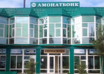 «Амонатбонк» в 2017 году получил 31,5 млн. сомони чистой прибыли