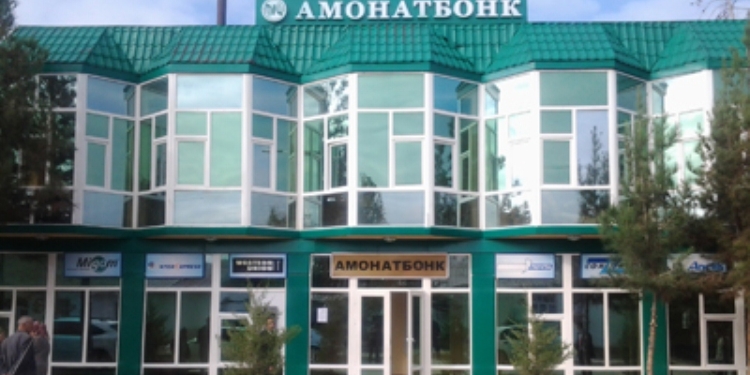 «Амонатбонк» в 2017 году получил 31,5 млн. сомони чистой прибыли