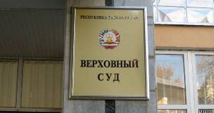 Доступ к судебной информации в Таджикистане станет более открытым