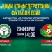 Глава Согда обещал выплатить футболистам «Худжанда» 100 тыс. сомони в случае победы над «Ахалом»