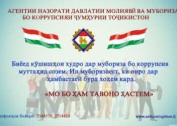 Антикоррупция просит граждан сообщать о фактах коррупции через Viber и Whats App